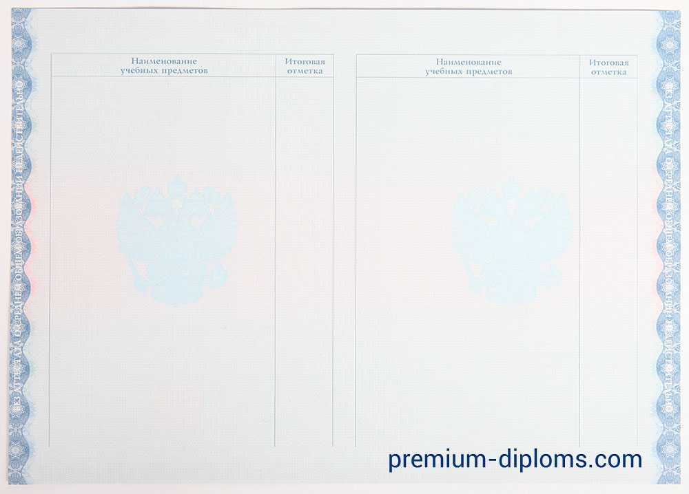 Аттестат 11 классов 2014-2025 год фото Аттестат 11 классов 2014-2025 год фото