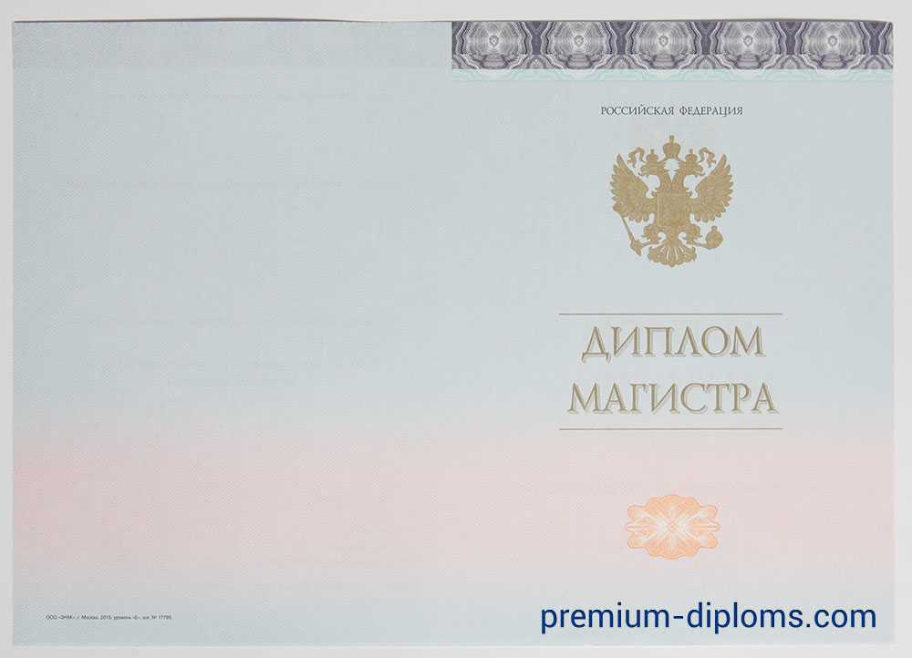 диплом магистра 2014-2020 год Киржач диплом магистра 2014-2020 год Киржач