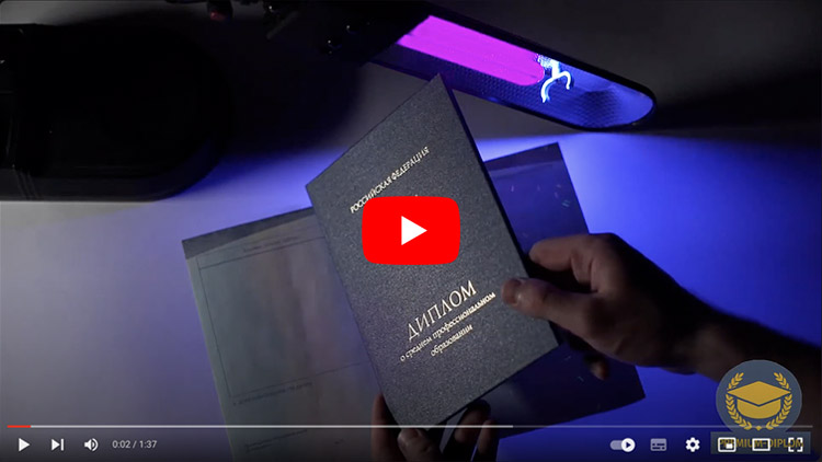 Видео диплома училища